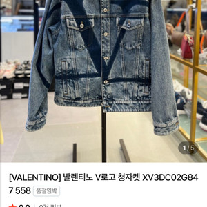 발렌티노 청자켓 XL