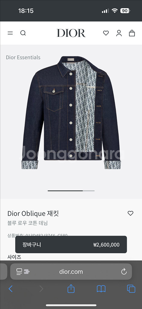 디올 오블리크 데님자켓 XL--0