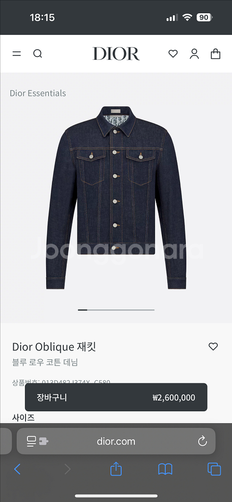 디올 오블리크 데님자켓 XL--1