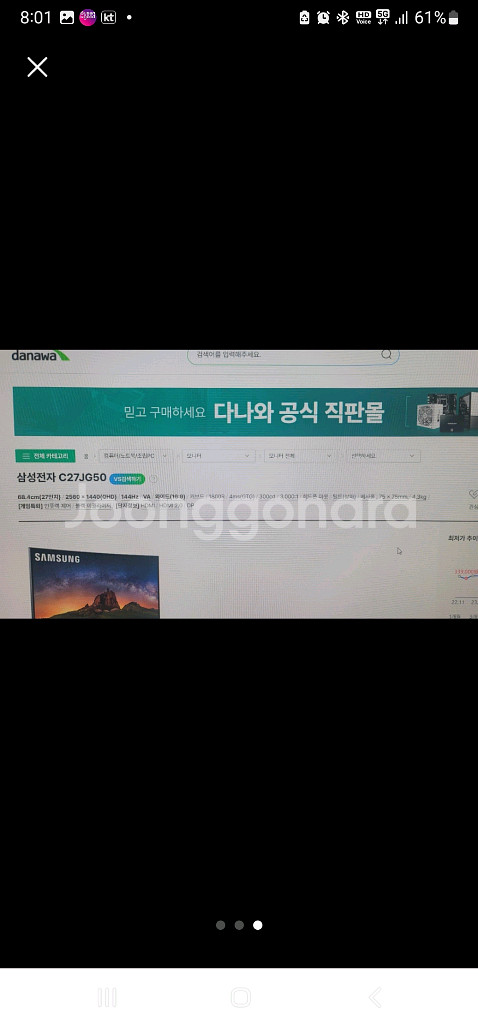 삼성 27인치 게이밍모니터 커브드 부산 직거래--2