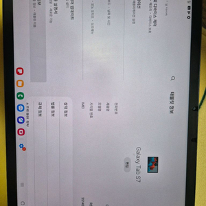 갤럭시s7 LTE 128g
