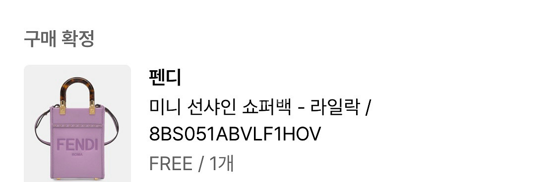 펜디 미니 선샤인 쇼퍼백 라일락색--5