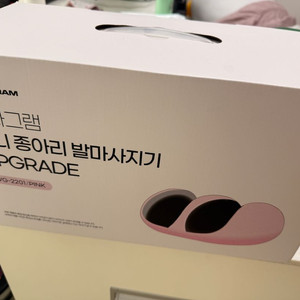 미개봉) 비타그램 미니 종아리 발마사지