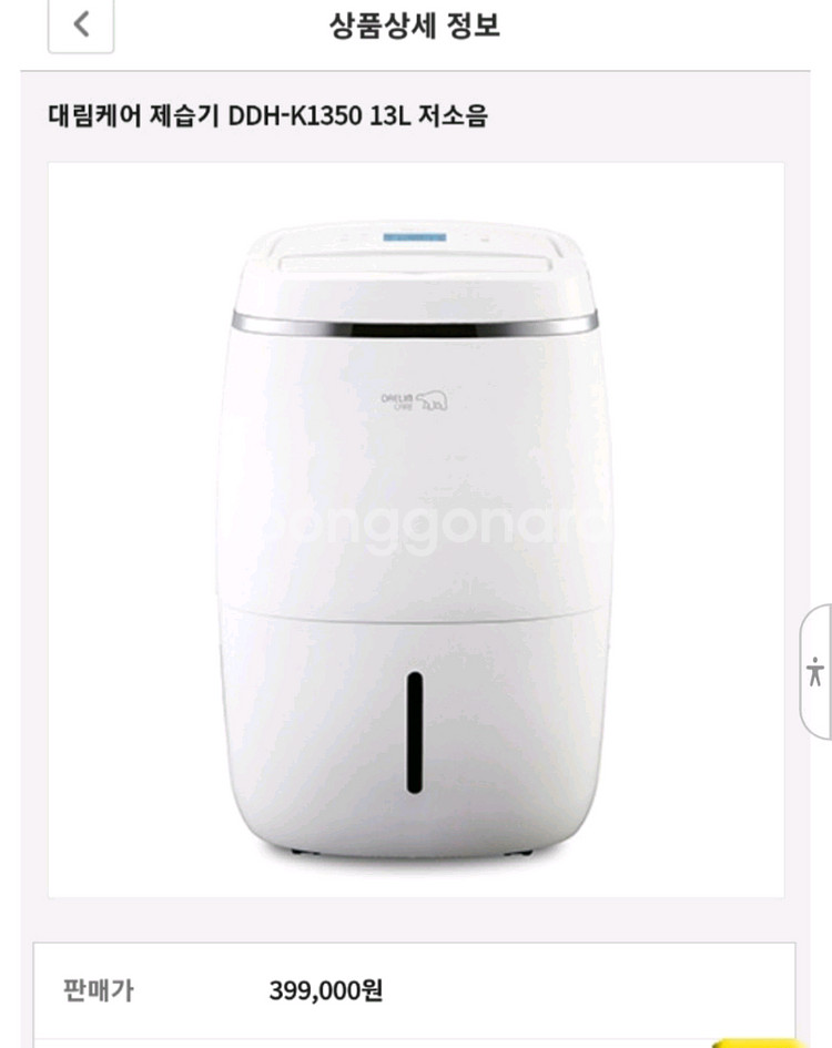 13리터 대용량 제습기--2