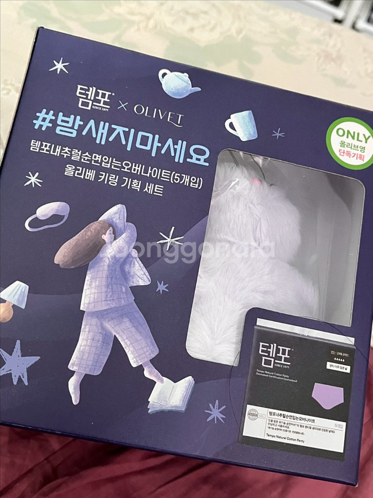 템포 오버나이트 기획 (+올리베 키링)--1