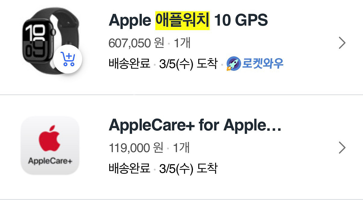애플워치10 46mm gps(풀박스)애플케어 포함--1
