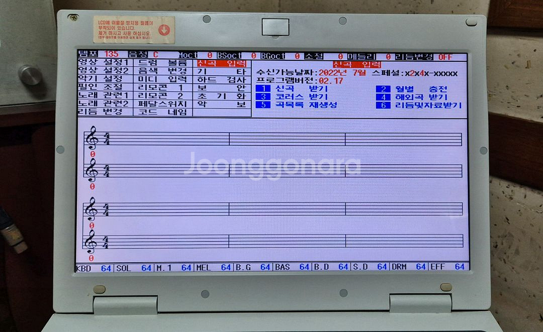 엘프808 반주기--3
