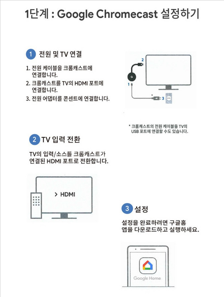 구글 크롬캐스트 3세대 팝니다--2