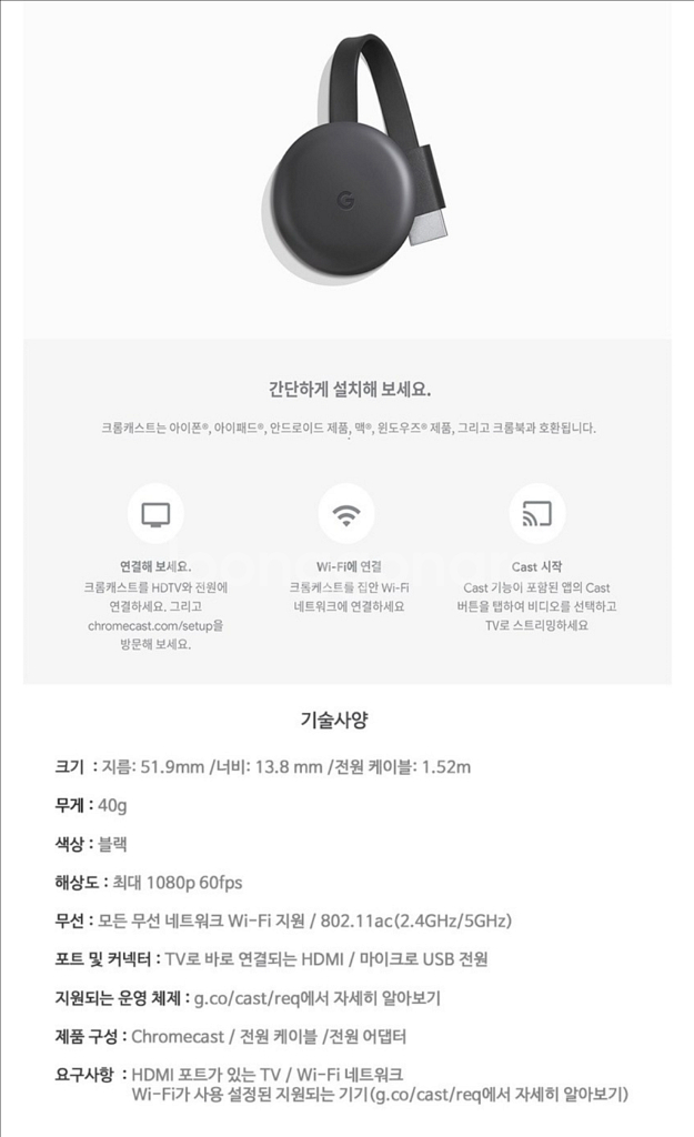 구글 크롬캐스트 3세대 팝니다--1