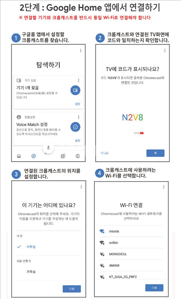 구글 크롬캐스트 3세대 팝니다--3