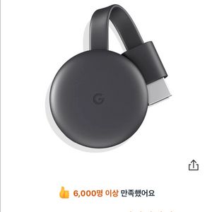 구글 크롬캐스트 3세대 팝니다
