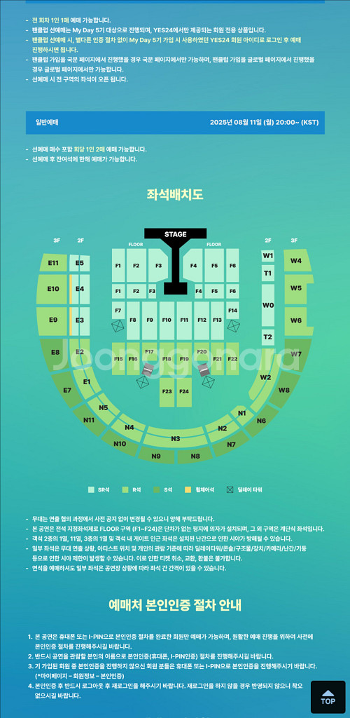 데이식스 막콘 양도--0