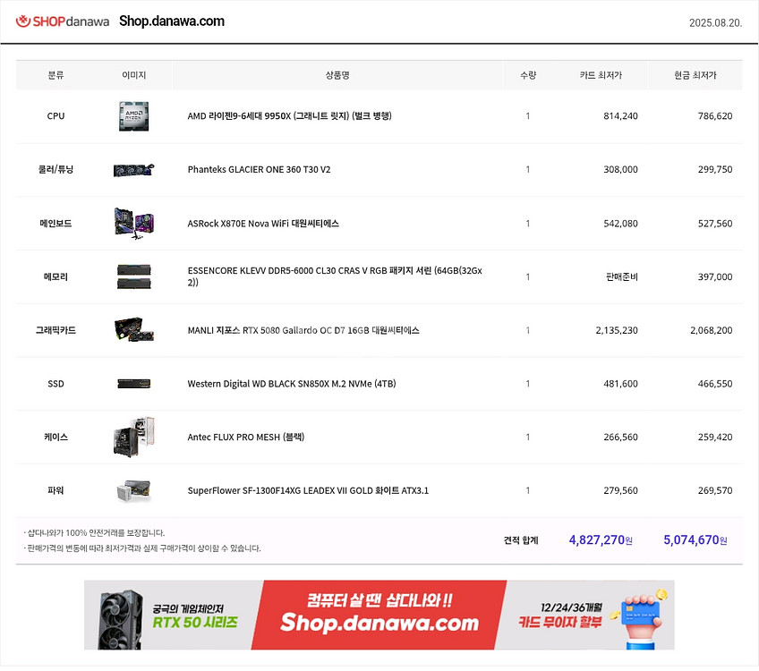 하이엔드 PC 본체--1