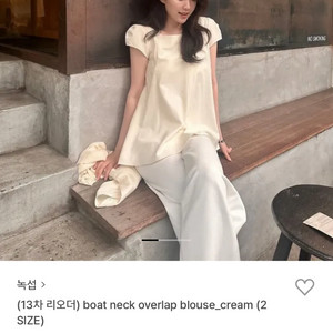 녹섭 boat neck overlap blouse