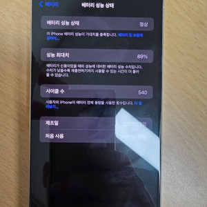 [자급제]아이폰15프로맥스 1테라+ 애플워치 울트라1