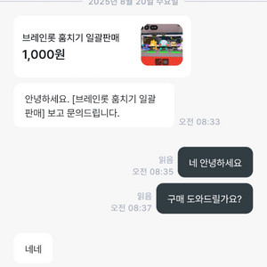 게임 사기꾼