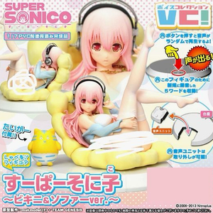 그리폰 슈퍼소니코 비키니 & 소파 고전미소녀피규어7/1