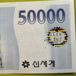 신세계상품권 5만원,10만원(홀로그램있는것만) 삽니다