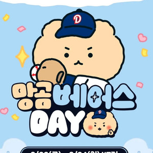 KT VS 두산 티켓
