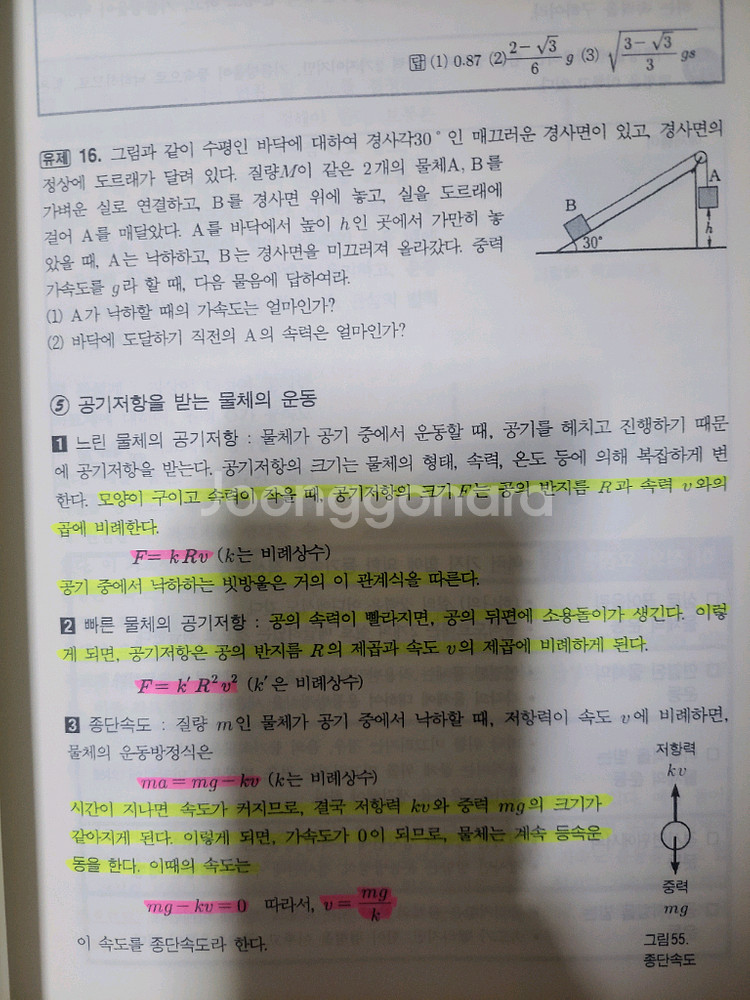 리카이시야스이 번역본 팝니다--1