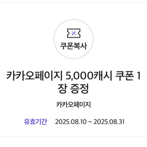 카카오페이지 5000권