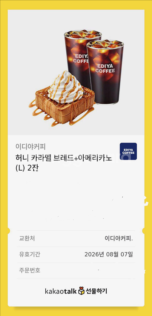이디야 커피 허니 카라멜 브레드+아메리카노 2잔--0