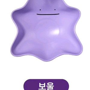 (택포)포켓몬스터 메타몽 보울