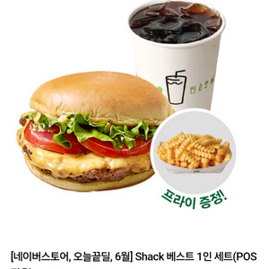 Shack 베스트 1인 세트 쉐이크쉑 쉑쉑 버거