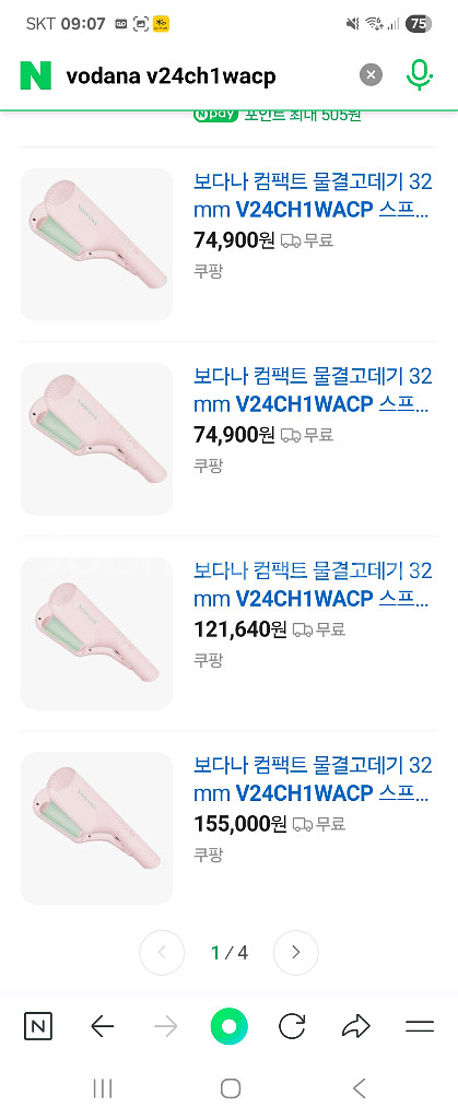 보다나 32mm 물결고데기--4