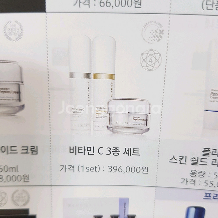 르네셀 기초3종세트 화장품--4