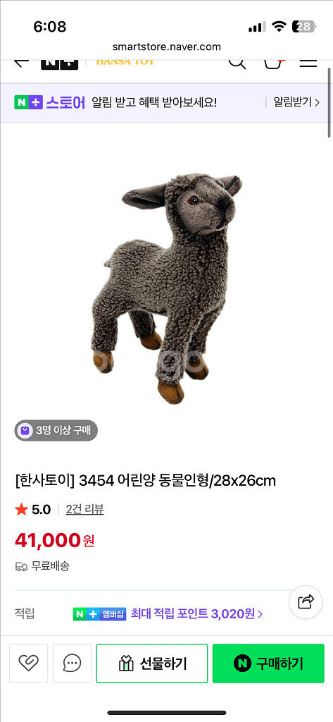 한사토이 어린양 인형--1