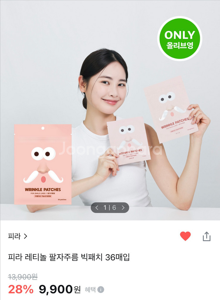 피라 레티놀 팔자주름 빅패치 36매입--0