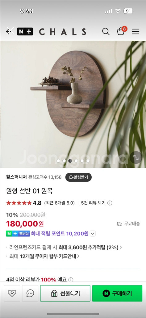 찰스퍼니처--2