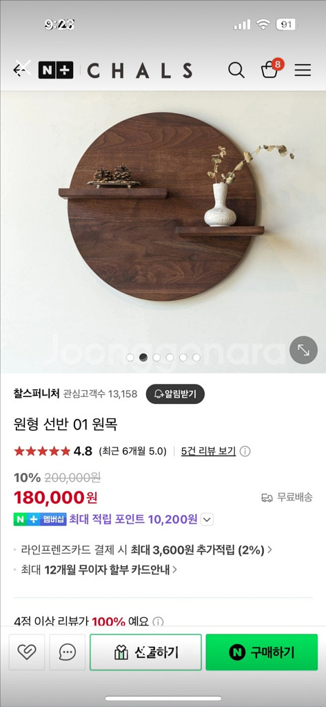 찰스퍼니처--4