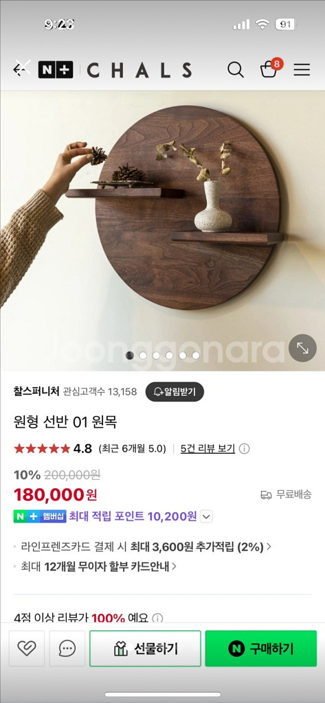찰스퍼니처--3