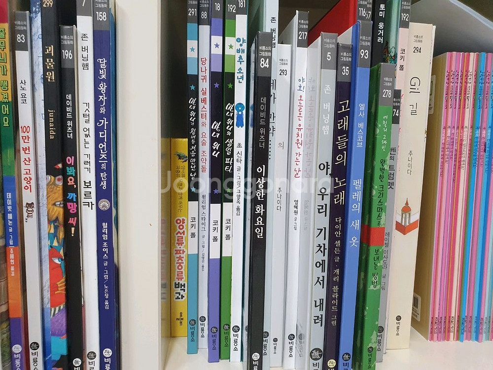 비룡소 그림동화 베스트 100--2