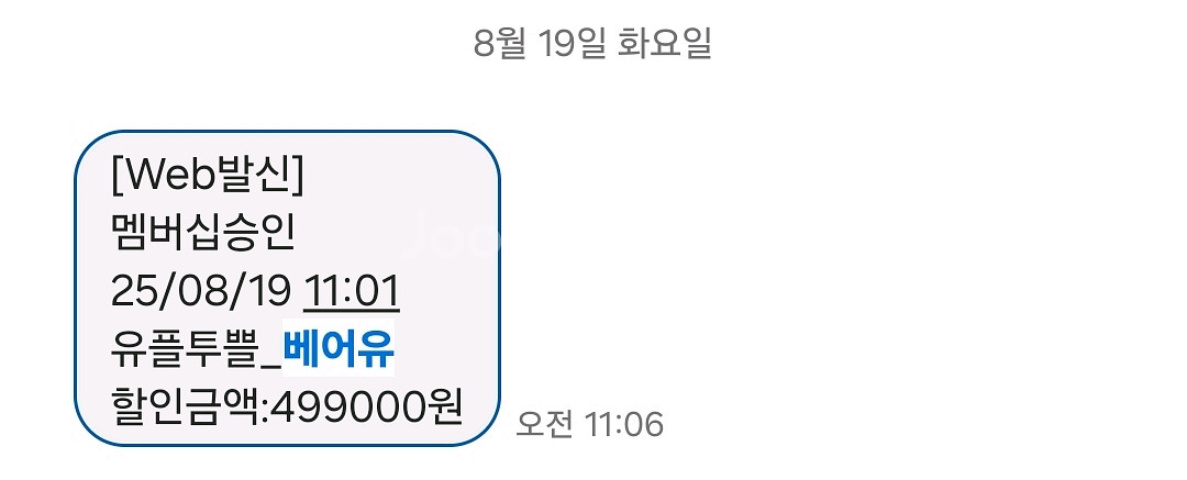 베어유 강의 14일 무료 수강권 2,000원--2