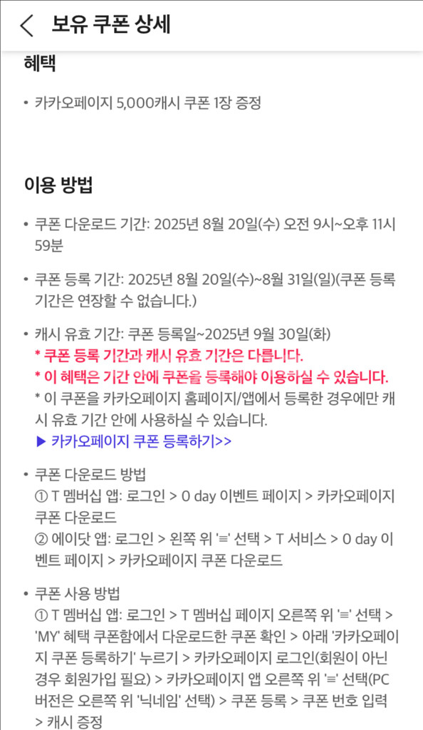 카카오페이지 캐시 5천--0
