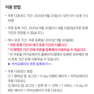 카카오페이지 캐시 5천