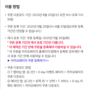 카카오페이지 캐시 5천