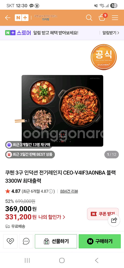쿠첸 3구 인덕션 CEO-V4IF3A0NBA 새상품급--3