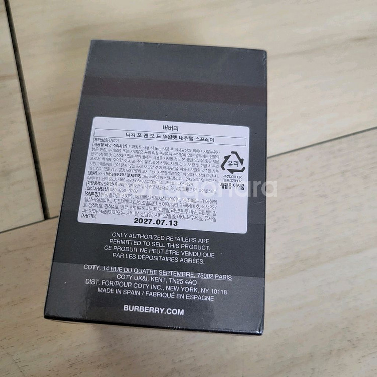 버버리 향수 50ml 미개봉 새상품--2