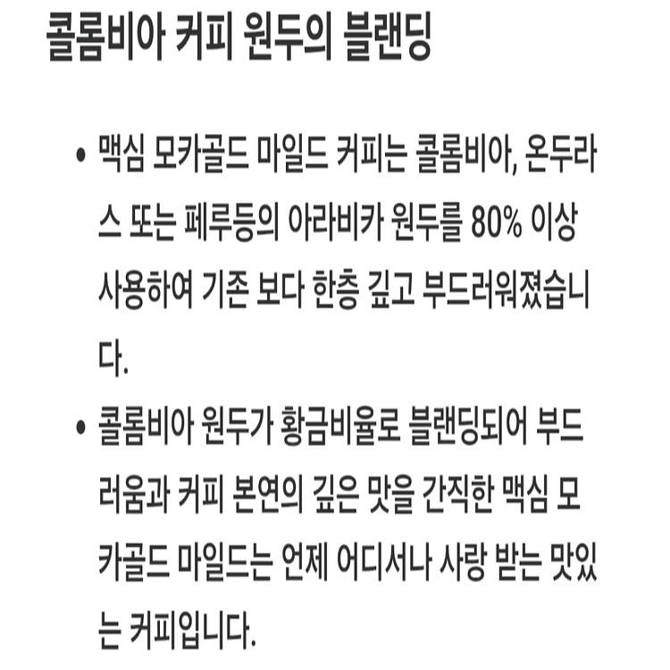 맥심 모카골드마일드커피믹스 12g x 210Tx 2--2