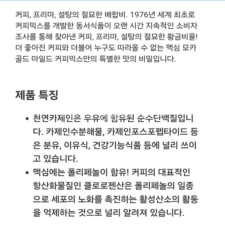 맥심 모카골드마일드커피믹스 12g x 210Tx 2--1