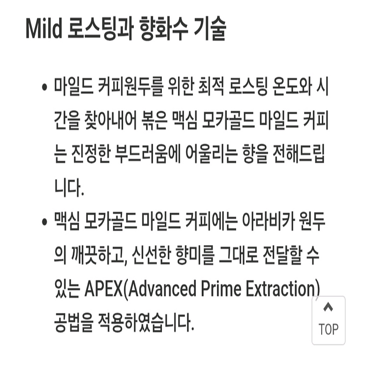 맥심 모카골드마일드커피믹스 12g x 210Tx 2--3