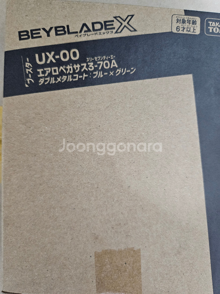 베이블레이드 x 에어로 페가수스--0