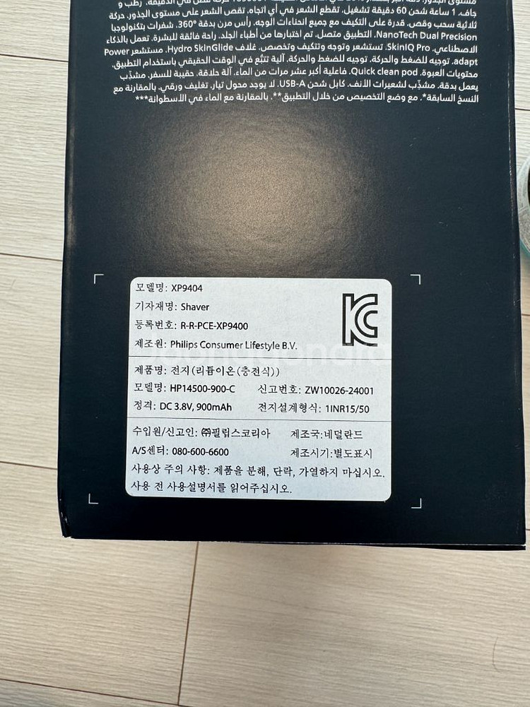 필립스 전기면도기 i9000 프리스티지 울트라 테스트용--4