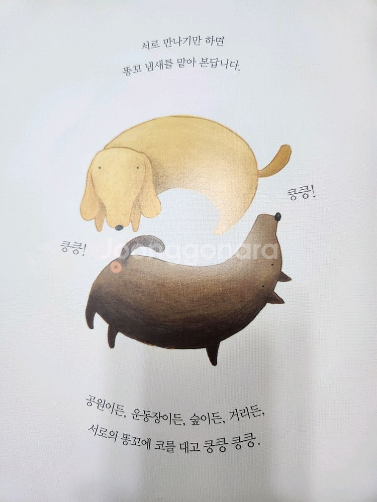 세계테마그림책 스토리팡--2