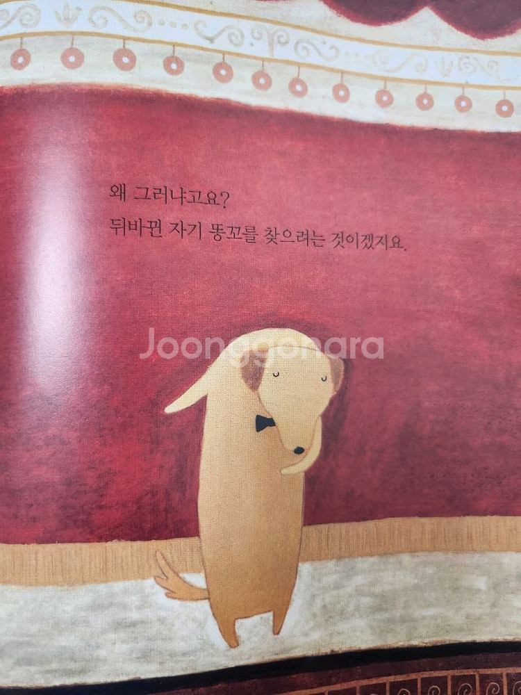 세계테마그림책 스토리팡--3