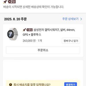 갤럭시워치 7 44mm 실버 GPS+블루투스